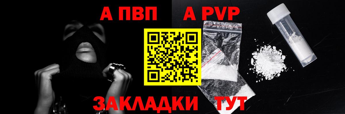 цены   Alpha PVP СК КРИС  Вход с VPN  А ПВП СК КРИС  APVP Соль  Елабуга 