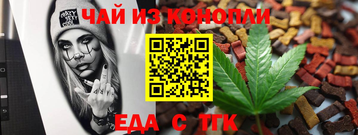 Елабуга  Cannafood конопля  Вход с VPN 