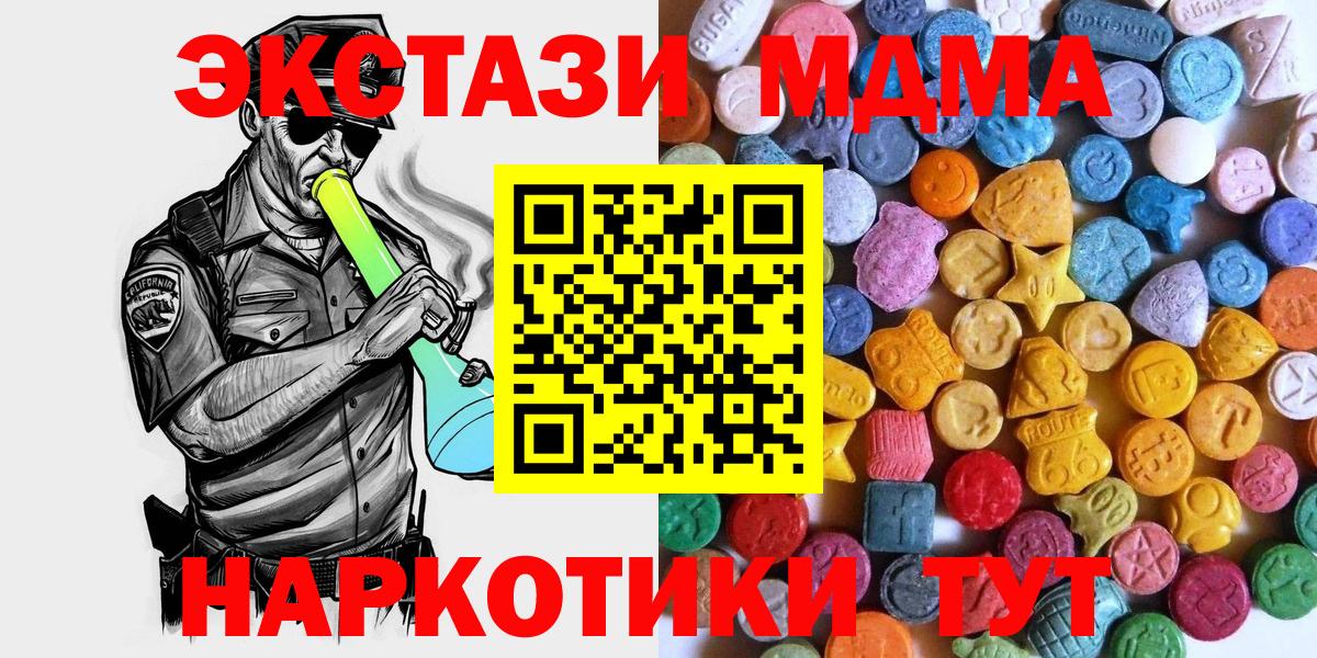 Экстази Cube  Ecstasy ешки  Вход с VPN  Елабуга 