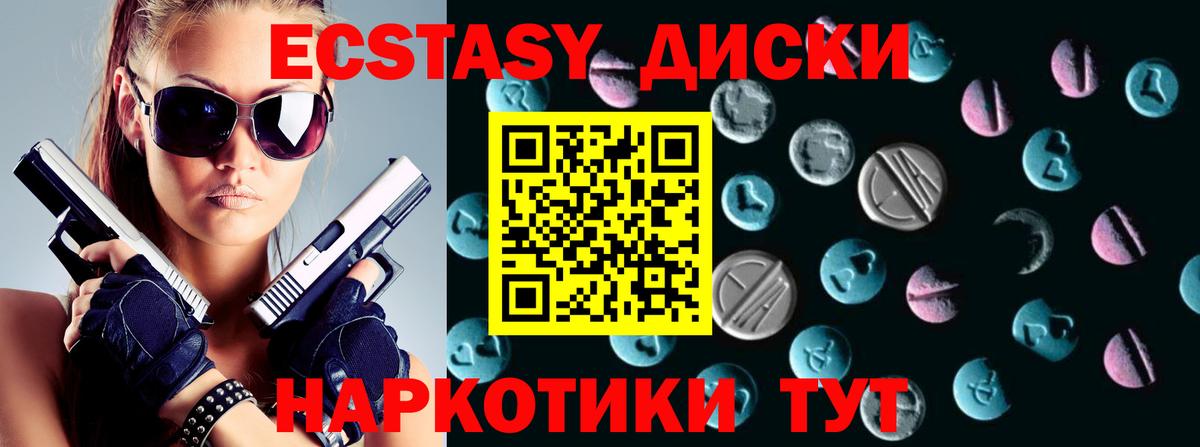 Экстази 300 mg Елабуга