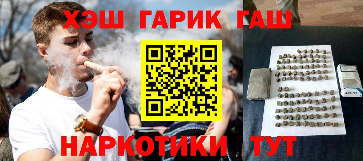 Елабуга  ГАШ  Вход с VPN  ГАШ хэш 