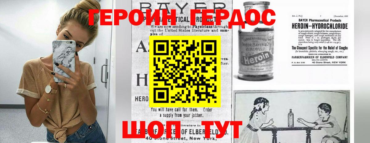 Героин VHQ Елабуга