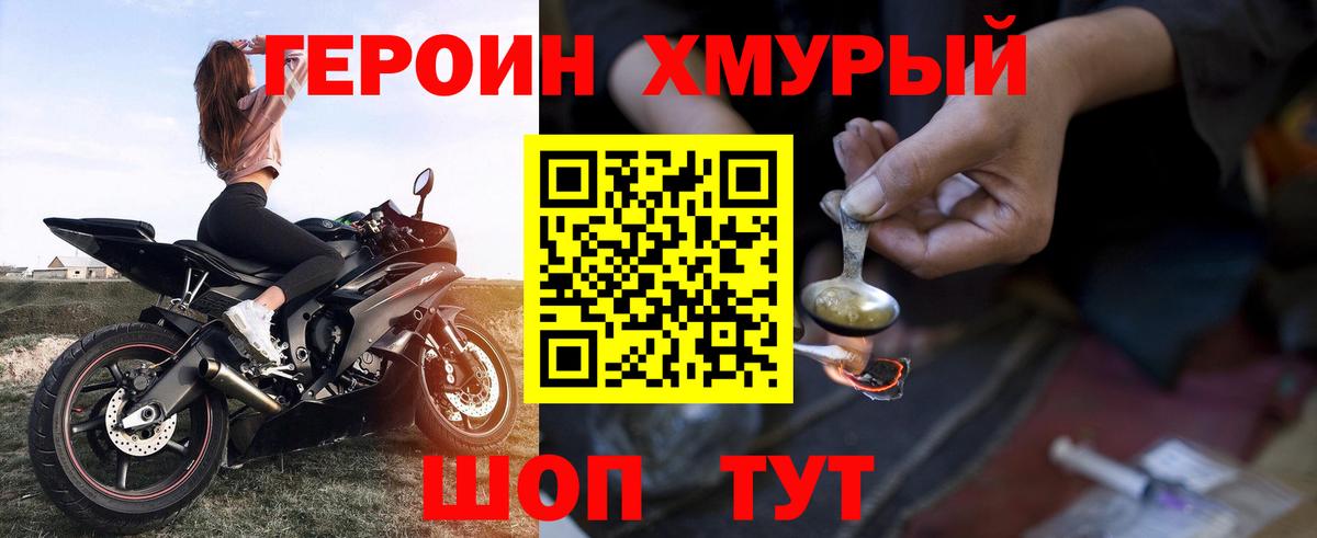 ГЕРОИН гречка  Вход с VPN  Елабуга 
