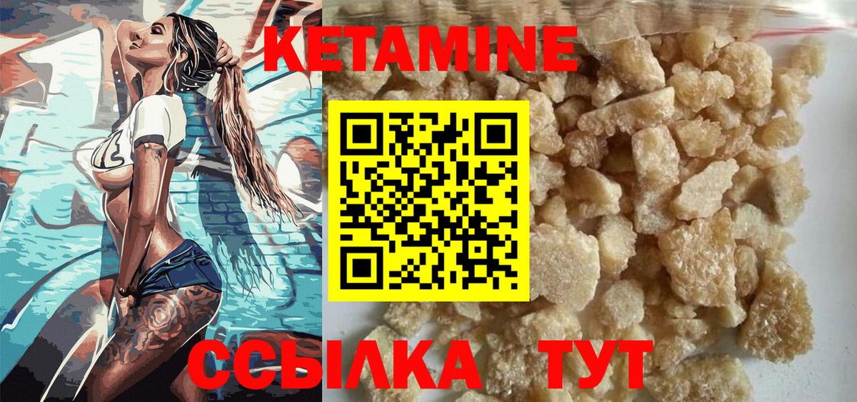 КЕТАМИН VHQ  Вход с VPN  Елабуга 