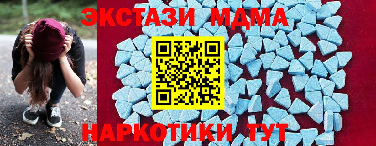 МДМА  МДМА VHQ  Вход с VPN  МДМА Molly  Елабуга 