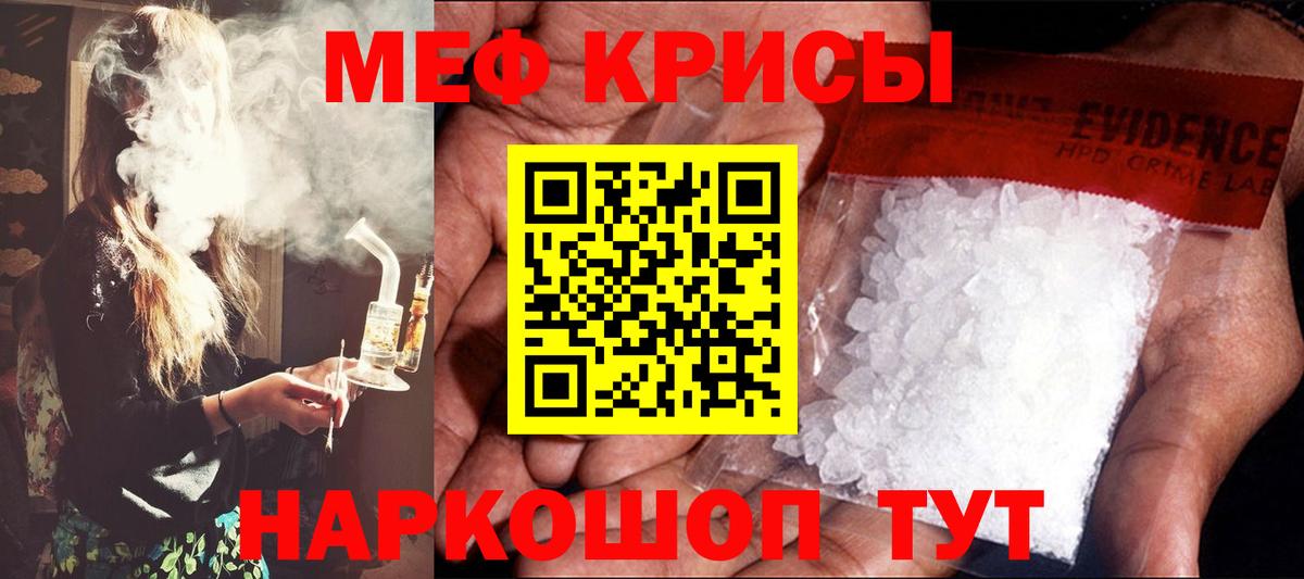 наркота  МЕФ mephedrone  Вход с VPN  Елабуга  Меф mephedrone 