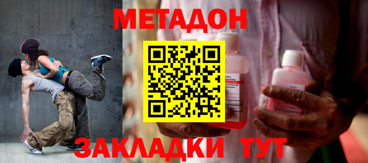 МЕТАДОН белоснежный  Вход с VPN  Елабуга  Метадон белоснежный 