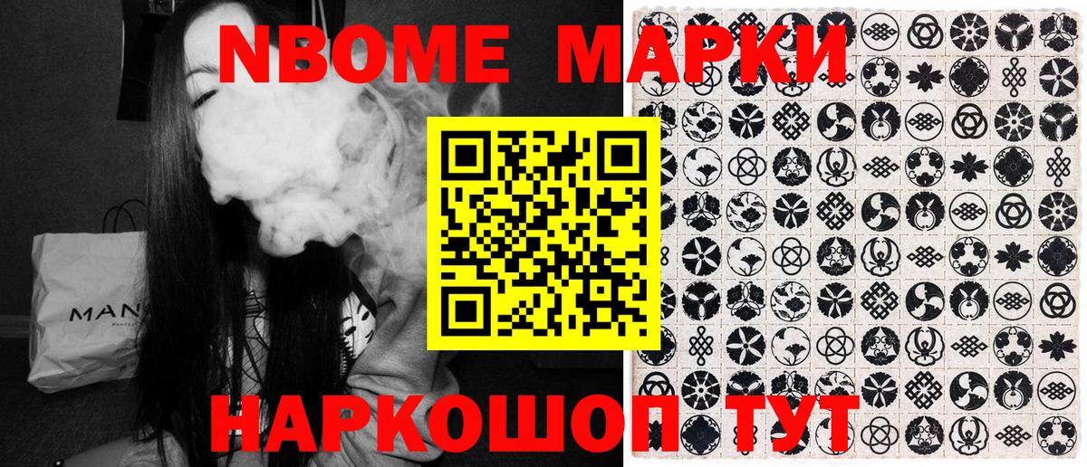 Наркотические марки 1500мкг Елабуга