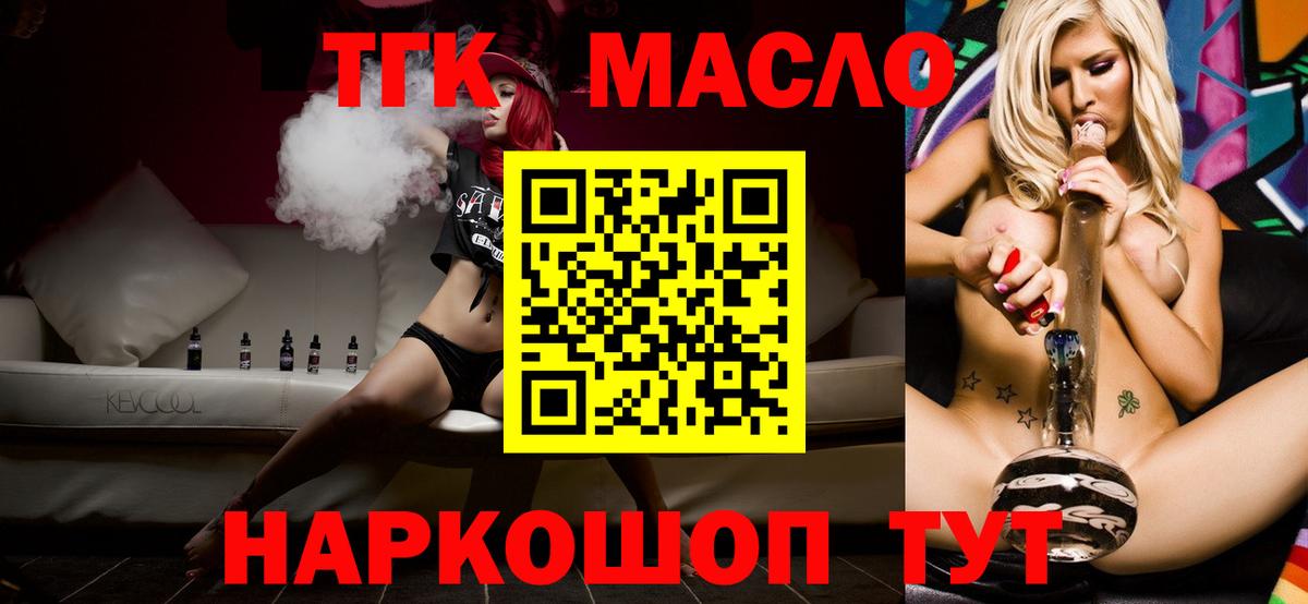 где купить   Вход с VPN  Елабуга  Дистиллят ТГК жижа 