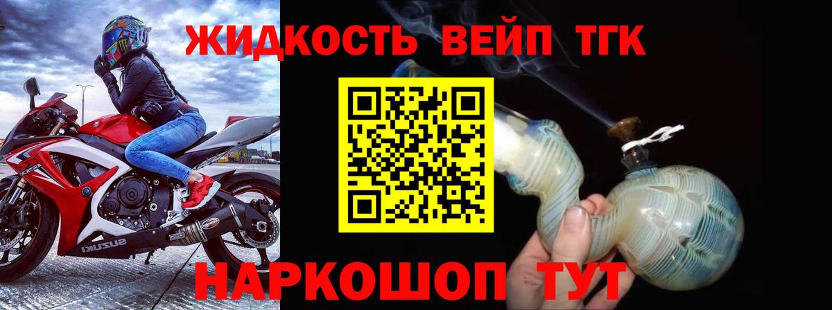 ТГК вейп с тгк Елабуга